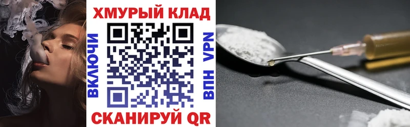 как найти закладки  гидра ТОР  ГЕРОИН хмурый  Беслан 
