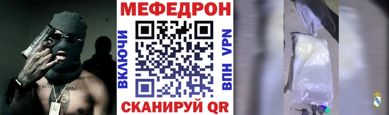 Меф mephedrone  Беслан 
